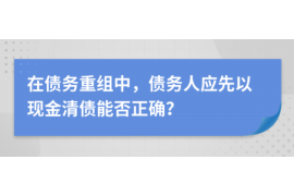 灵宝灵宝专业催债公司的催债流程和方法